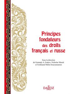 Principes fondateurs des droits français et russe